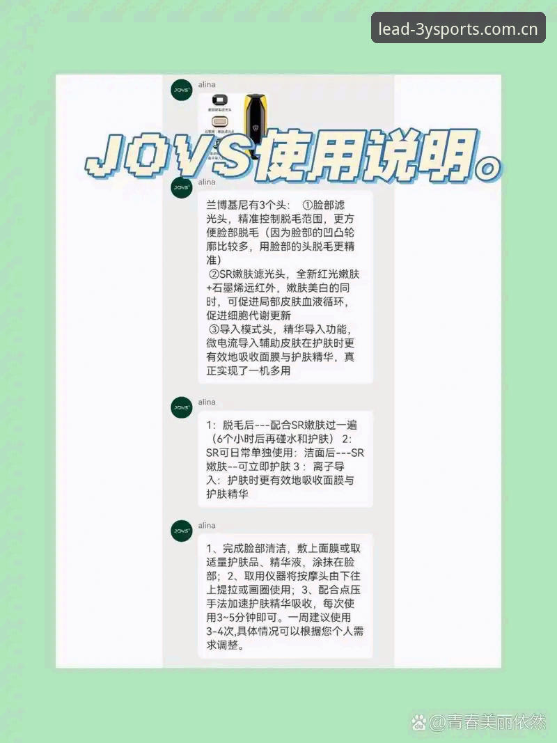 三亿体育平台最新动态：3YSPORTS下载安装使用指南全面解析