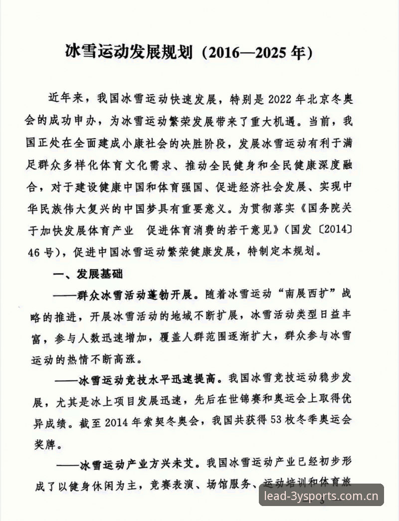 三亿体育平台下载安装全流程深度解析：从入门到实战